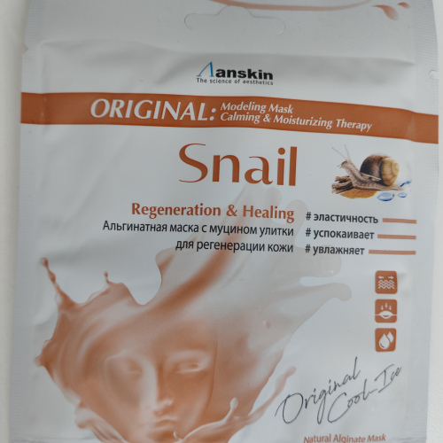 Маска альгинатная с муциномулитки регенерирующая (саше) Snail Modeling Mask, 25 гр/ ANSKIN/Корея